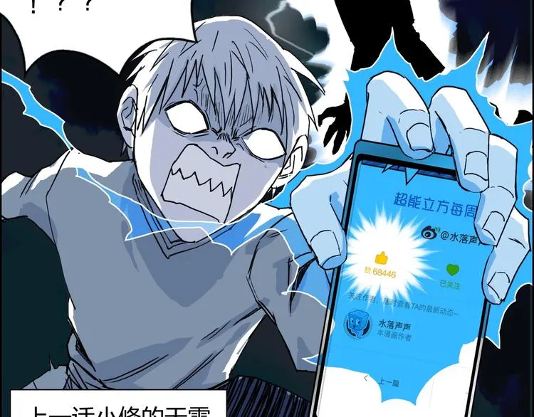 第133话 正版天雷决！ 第149页