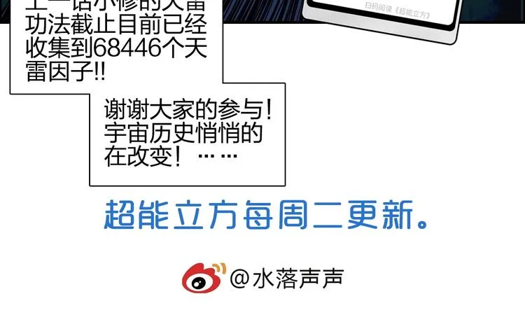 第133话 正版天雷决！ 第150页