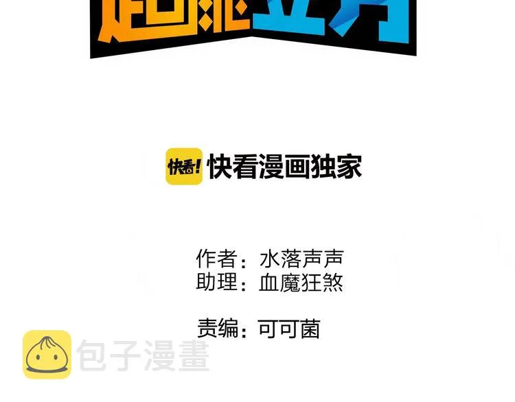 第134话 灵石夺取计划 第3页