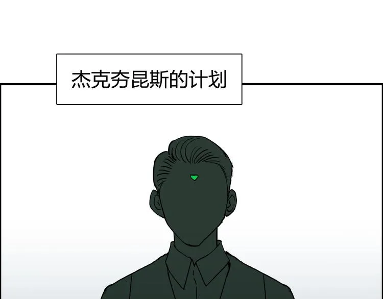 第134话 灵石夺取计划 第5页