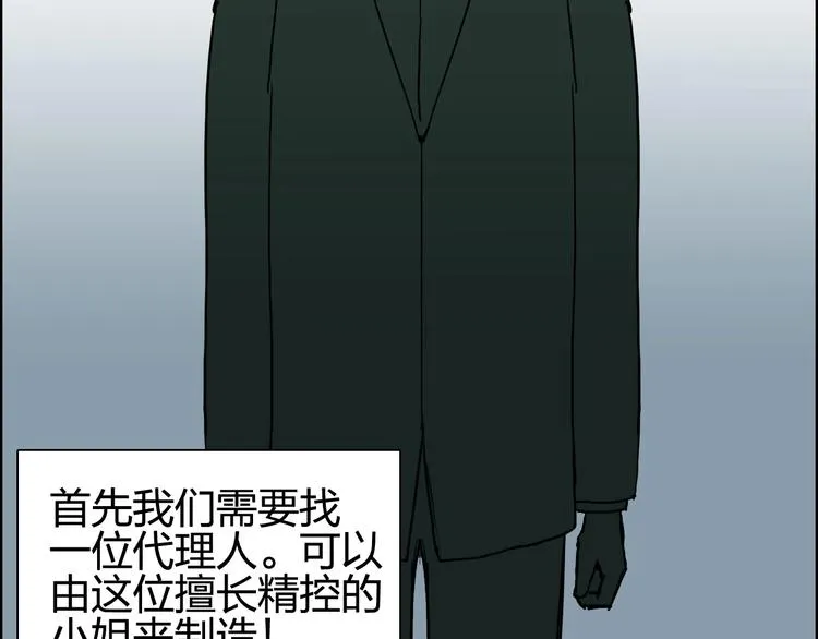 第134话 灵石夺取计划 第6页