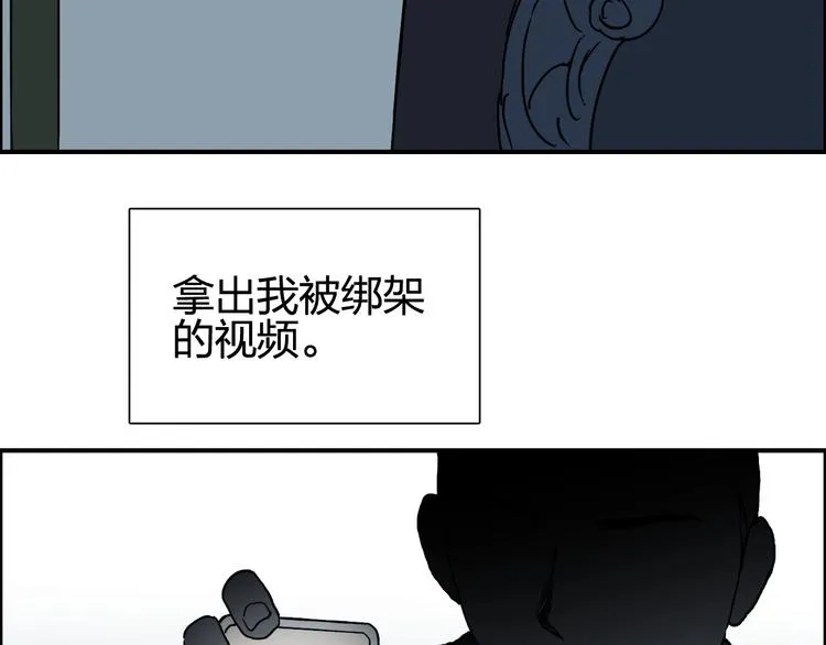 第134话 灵石夺取计划 第9页