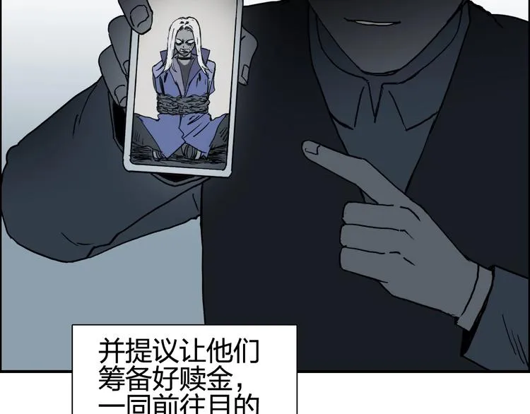 第134话 灵石夺取计划 第10页
