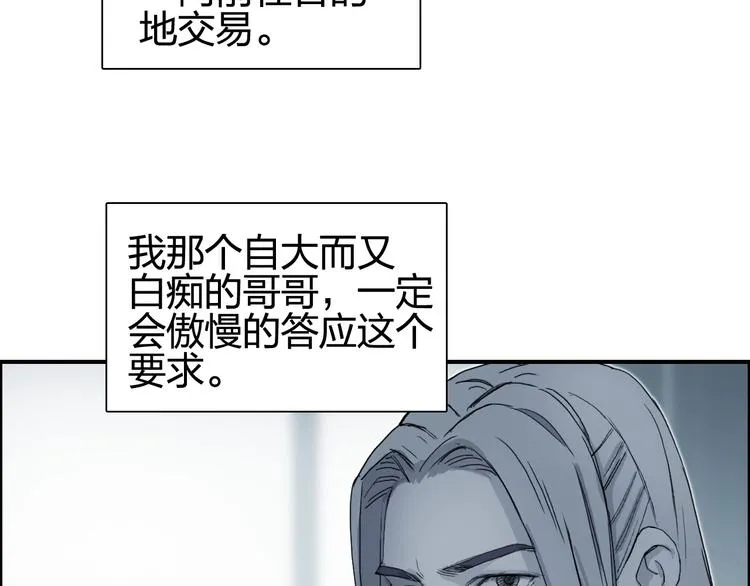 第134话 灵石夺取计划 第11页