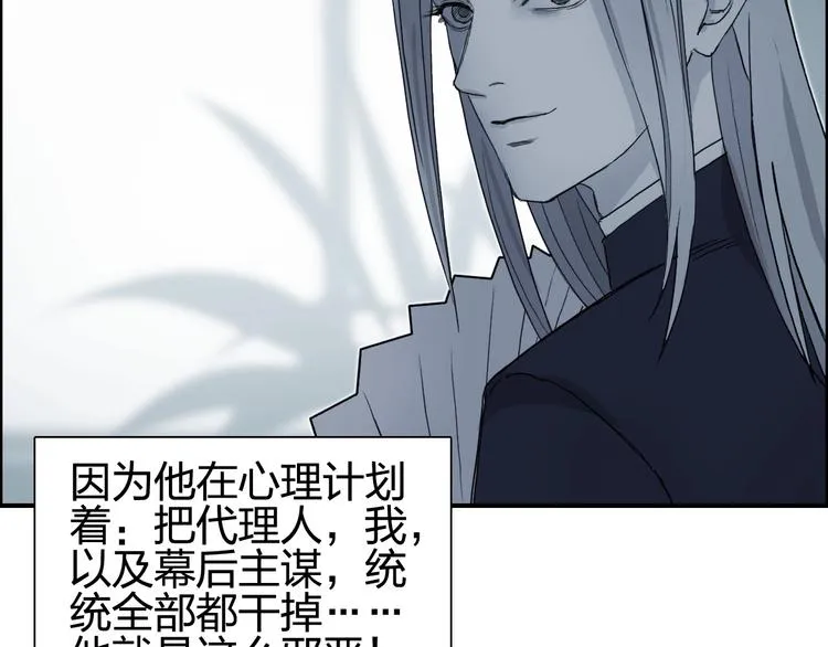 第134话 灵石夺取计划 第12页