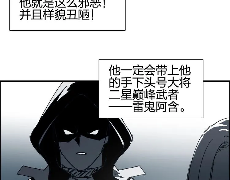 第134话 灵石夺取计划 第13页