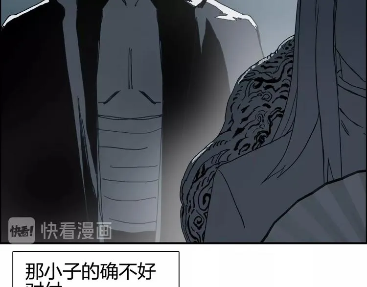 第134话 灵石夺取计划 第14页