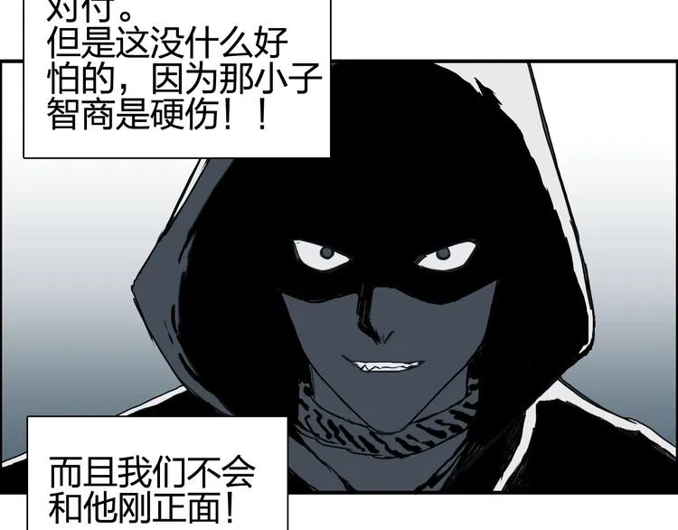 第134话 灵石夺取计划 第15页