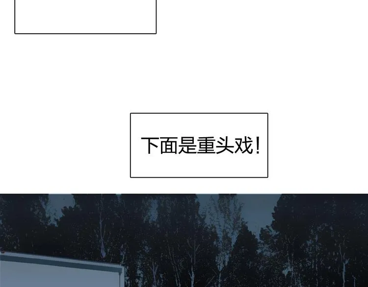 第134话 灵石夺取计划 第16页