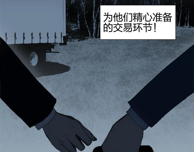 第134话 灵石夺取计划 第17页