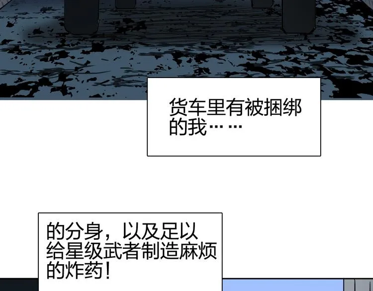 第134话 灵石夺取计划 第20页