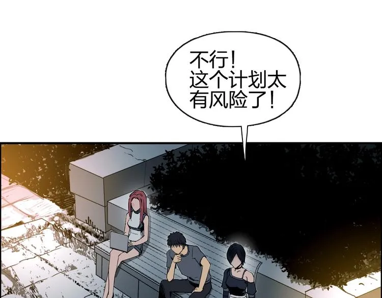 第134话 灵石夺取计划 第25页