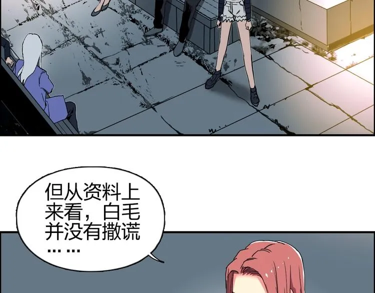 第134话 灵石夺取计划 第26页