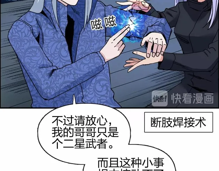 第134话 灵石夺取计划 第30页