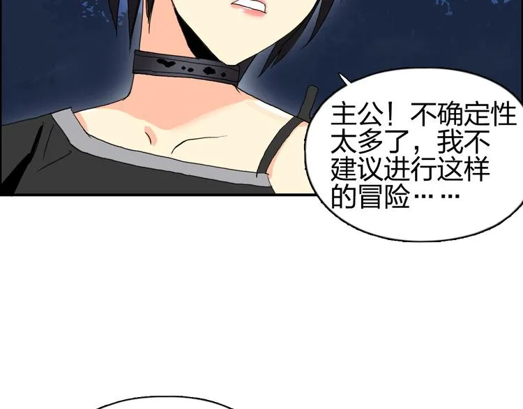 第134话 灵石夺取计划 第35页
