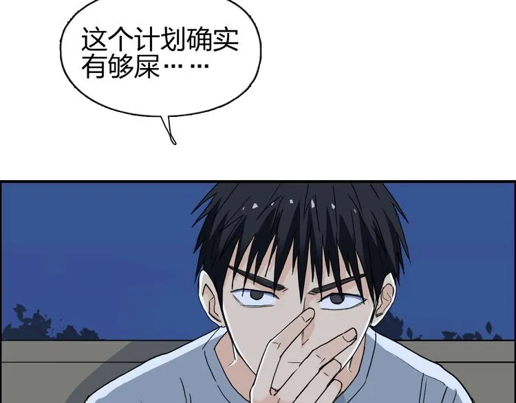 第134话 灵石夺取计划 第36页