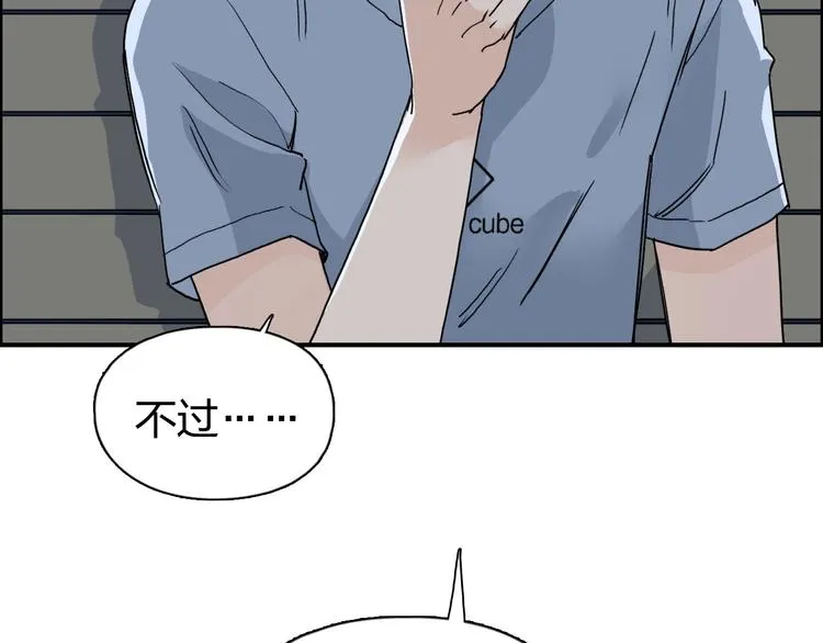 第134话 灵石夺取计划 第37页