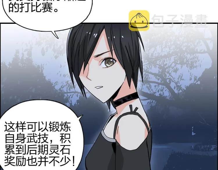 第134话 灵石夺取计划 第41页