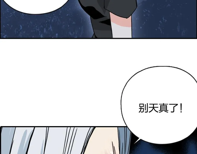 第134话 灵石夺取计划 第42页