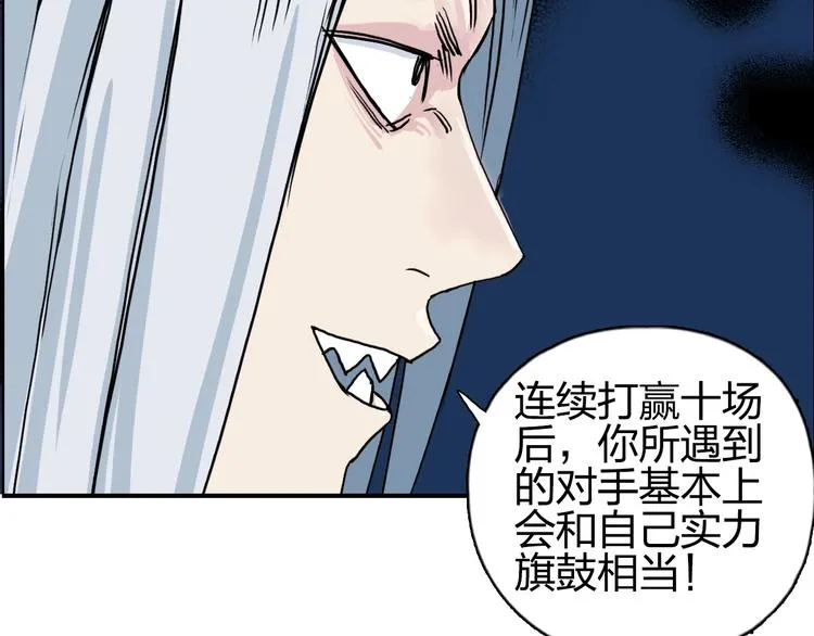 第134话 灵石夺取计划 第43页