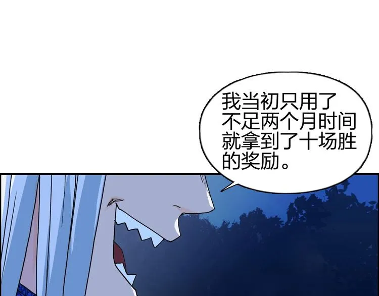 第134话 灵石夺取计划 第45页