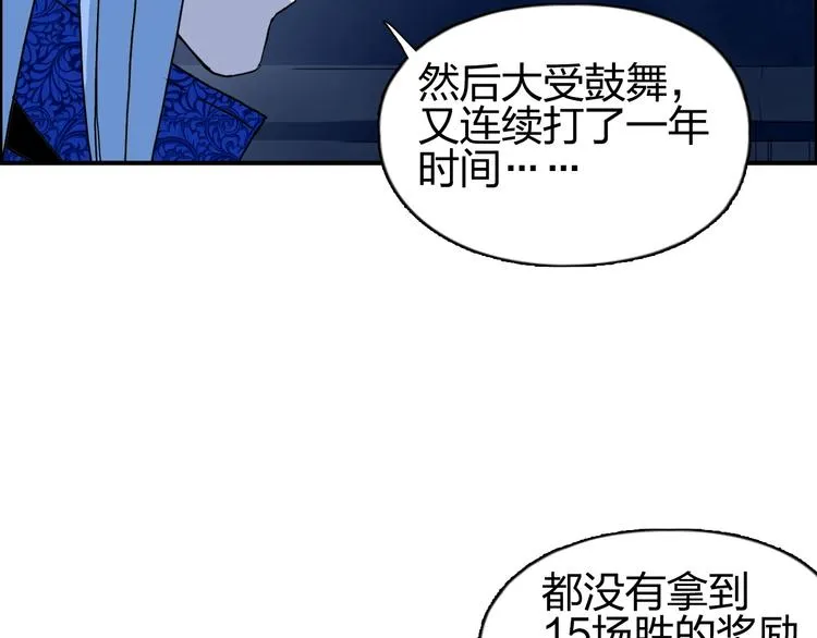 第134话 灵石夺取计划 第46页