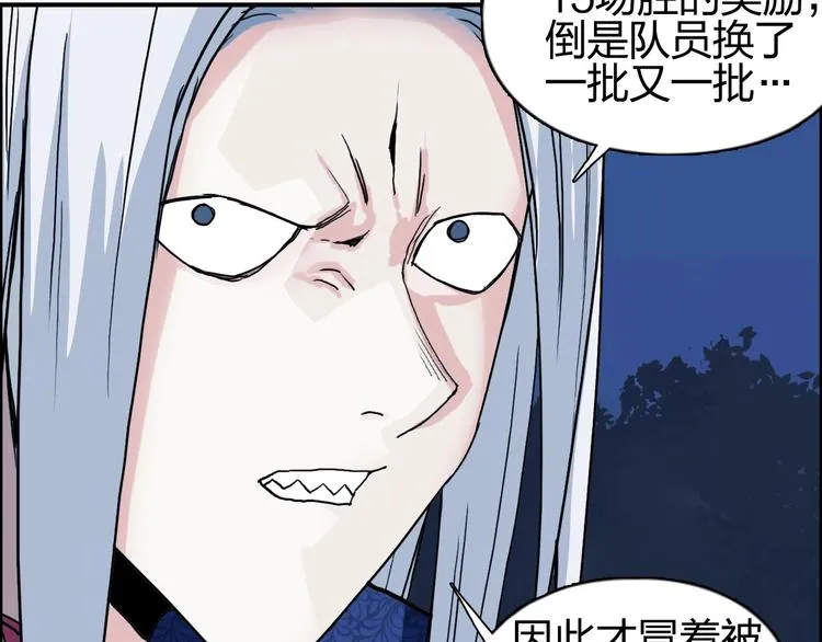 第134话 灵石夺取计划 第47页