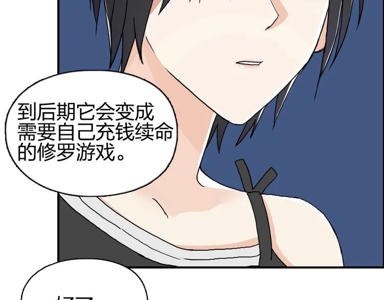 第134话 灵石夺取计划 第49页