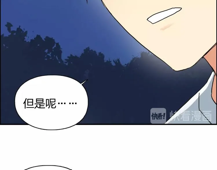 第134话 灵石夺取计划 第51页