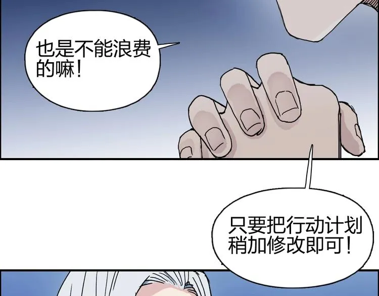 第134话 灵石夺取计划 第53页