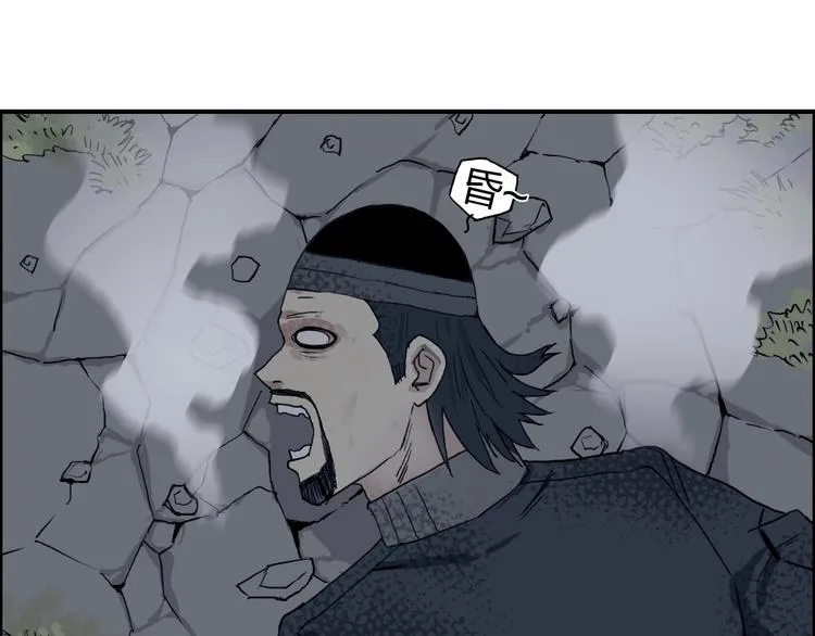 第134话 灵石夺取计划 第56页
