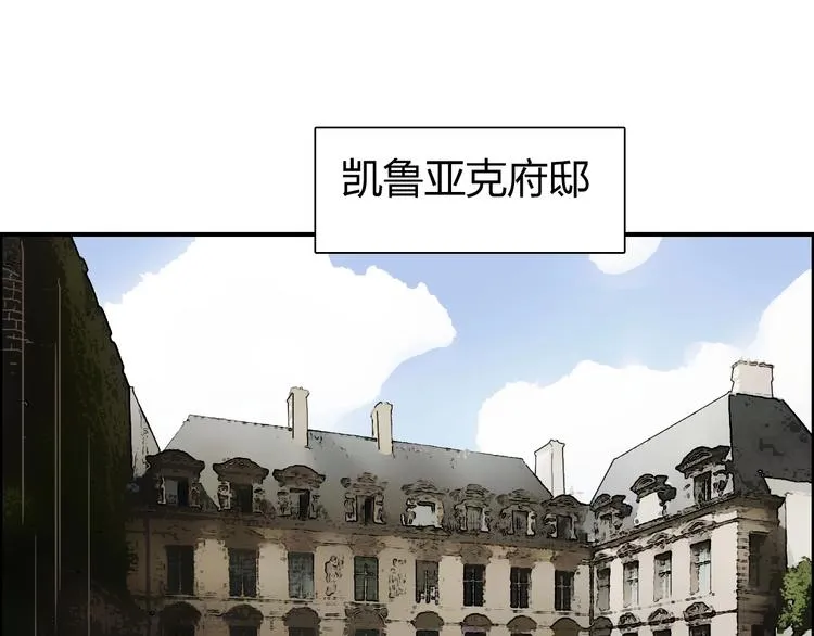 第134话 灵石夺取计划 第59页