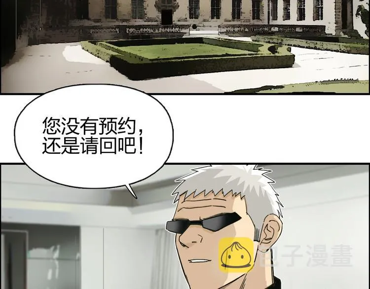 第134话 灵石夺取计划 第60页
