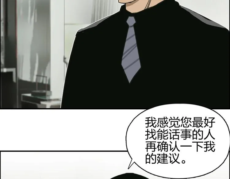 第134话 灵石夺取计划 第61页