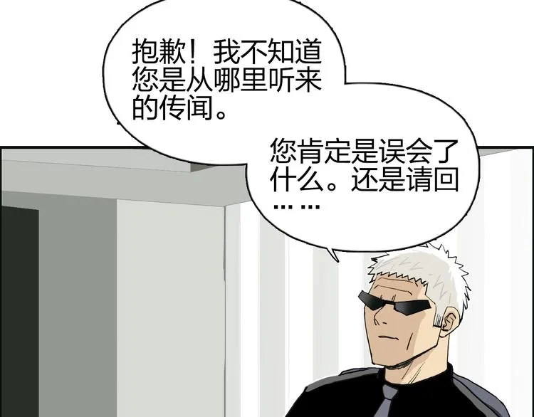 第134话 灵石夺取计划 第63页