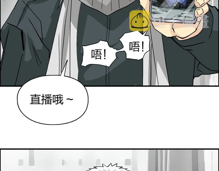 第134话 灵石夺取计划 第67页