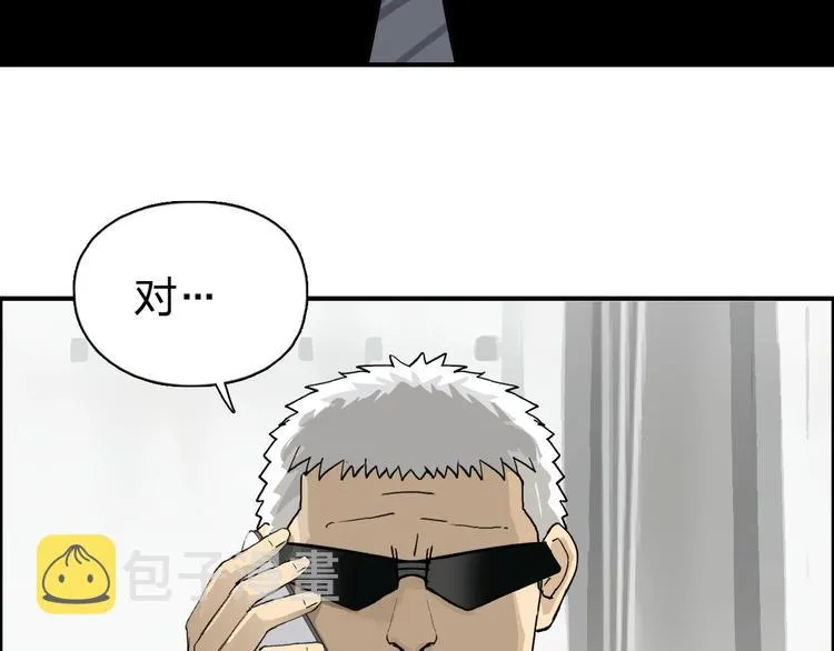 第134话 灵石夺取计划 第69页