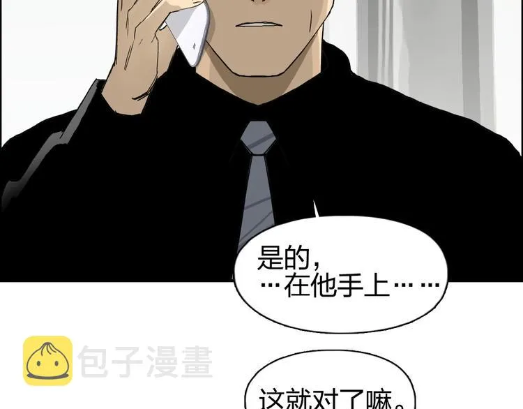 第134话 灵石夺取计划 第70页
