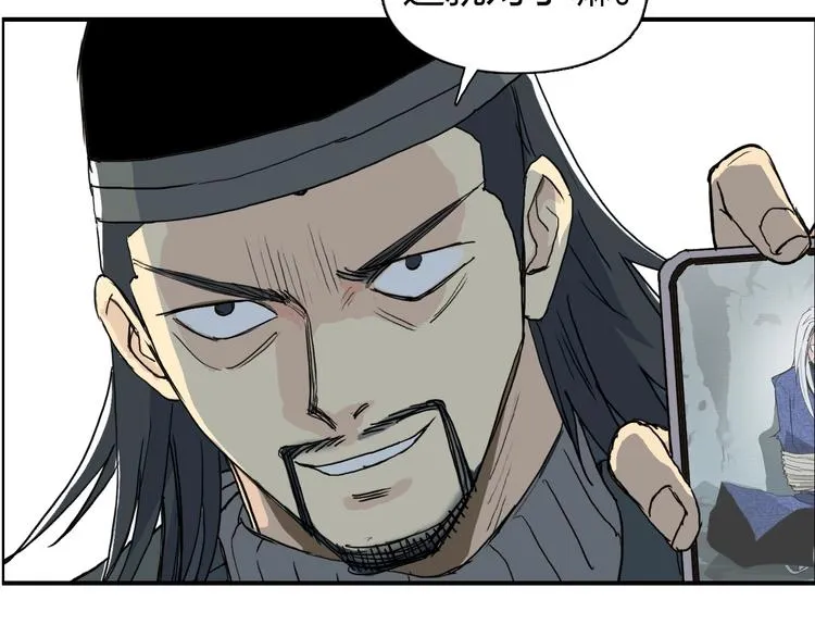 第134话 灵石夺取计划 第71页