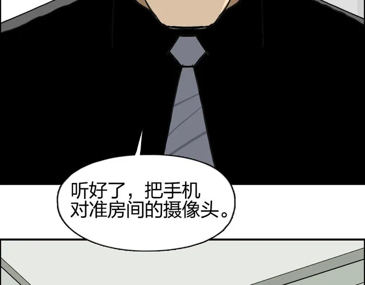 第134话 灵石夺取计划 第73页
