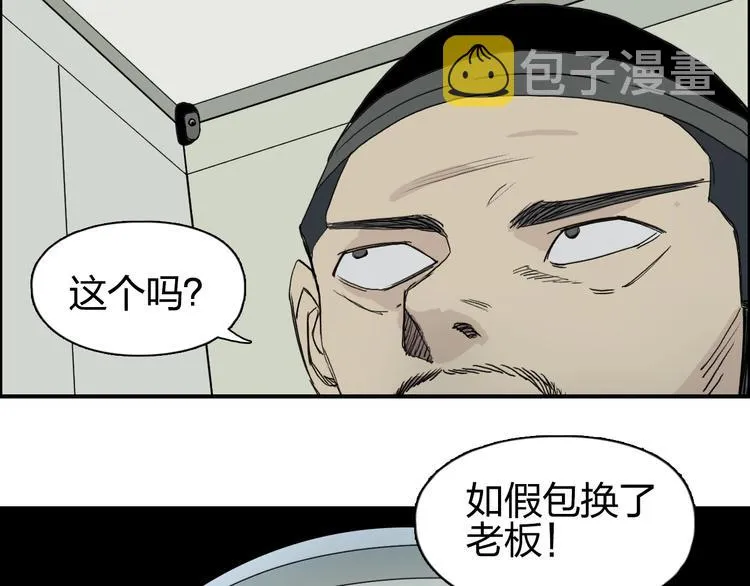 第134话 灵石夺取计划 第74页