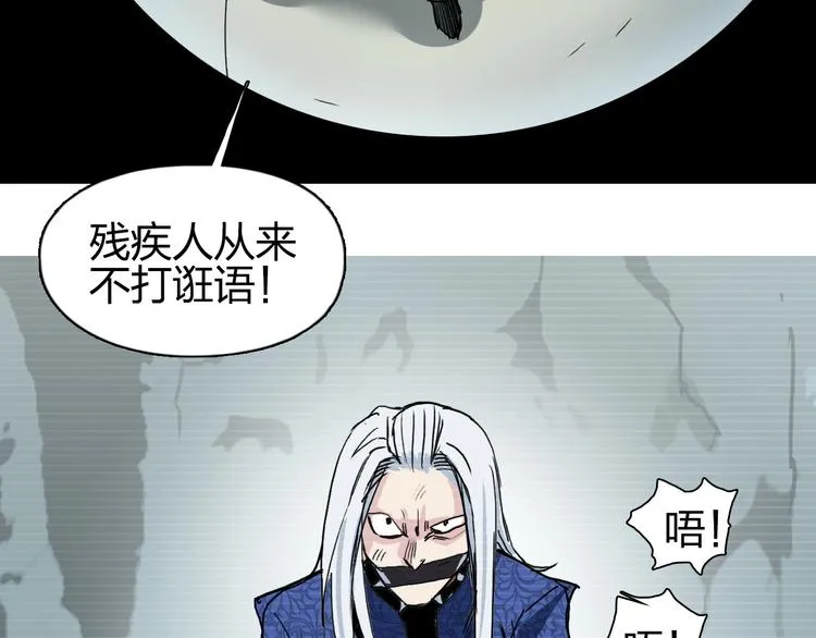 第134话 灵石夺取计划 第76页