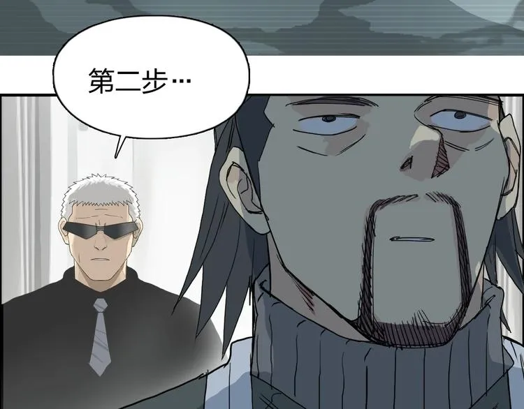 第134话 灵石夺取计划 第78页