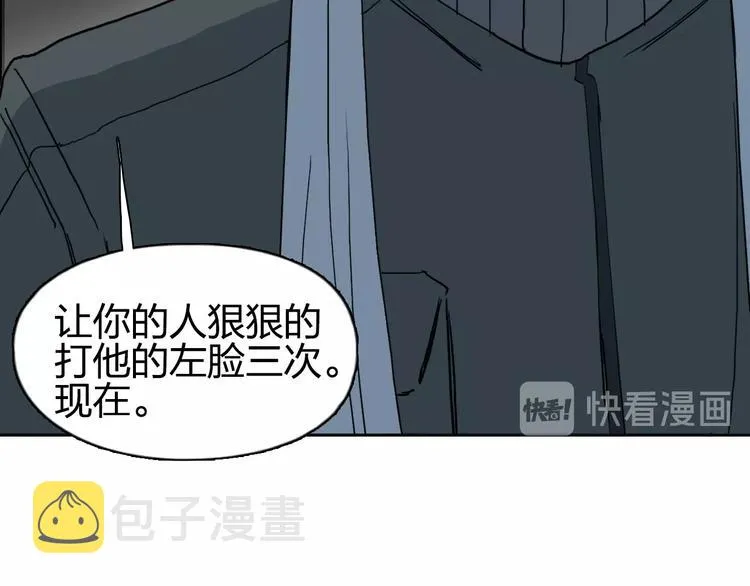 第134话 灵石夺取计划 第79页