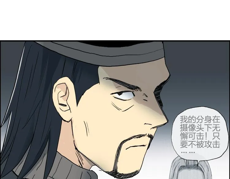 第134话 灵石夺取计划 第80页