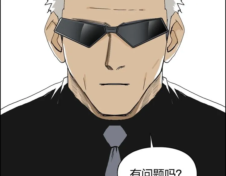 第134话 灵石夺取计划 第82页