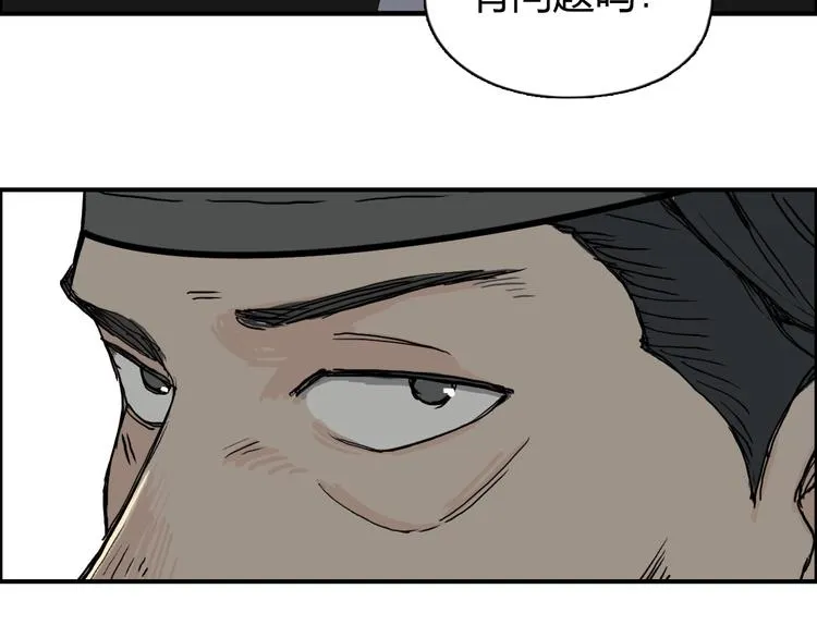 第134话 灵石夺取计划 第83页