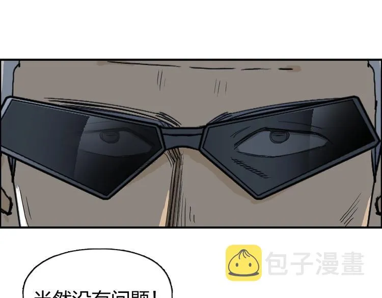 第134话 灵石夺取计划 第84页
