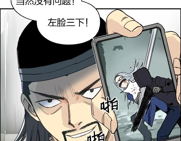 第134话 灵石夺取计划 第85页