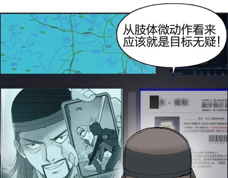 第134话 灵石夺取计划 第87页